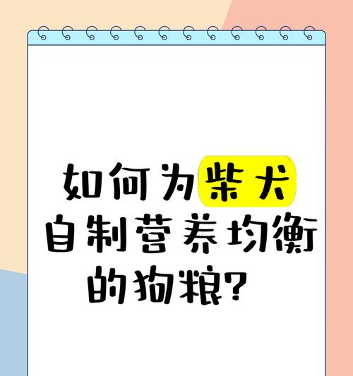 柴犬应该吃大型犬还是小型犬狗粮？哪种更适合？