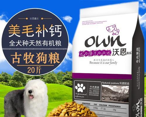 古牧幼犬每天应该吃多少狗粮？如何制定喂食计划？