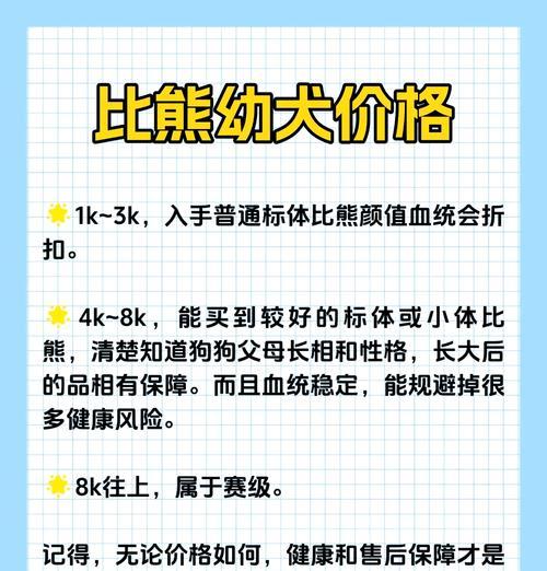 比熊犬一次吃两个鸡蛋合适吗？鸡蛋对狗狗的健康影响是什么？