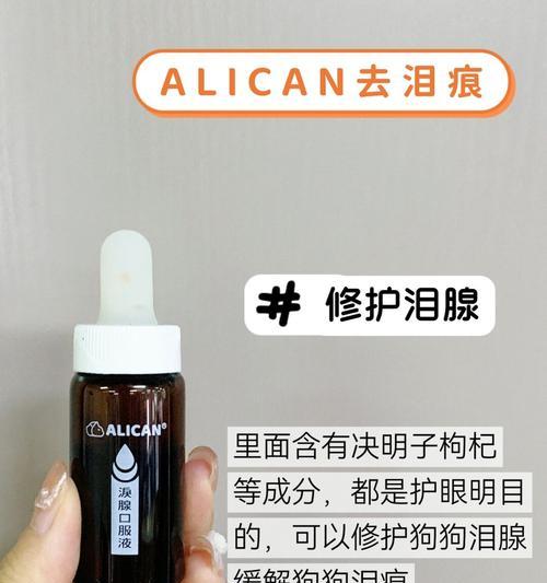 狗狗去泪痕最好的方法是什么？宠物泪痕问题如何解决？