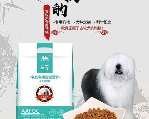 60斤古牧每顿吃多少狗粮啊合适？如何确定食量？