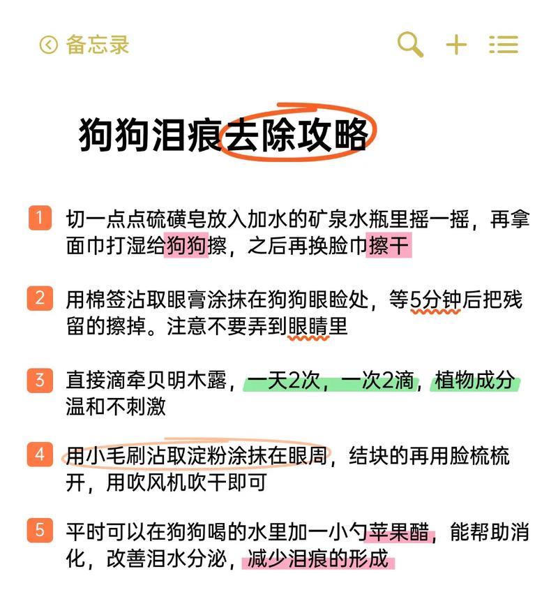 比熊吃生鸡胸肉会有泪痕吗怎么办？