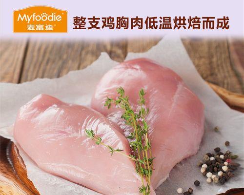 比熊吃鸡胸肉冻干的好处？鸡胸肉冻干对比熊的营养影响是什么？