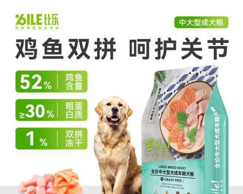 递乐狗粮适合大型犬吗？如何选择适合大型犬的狗粮？