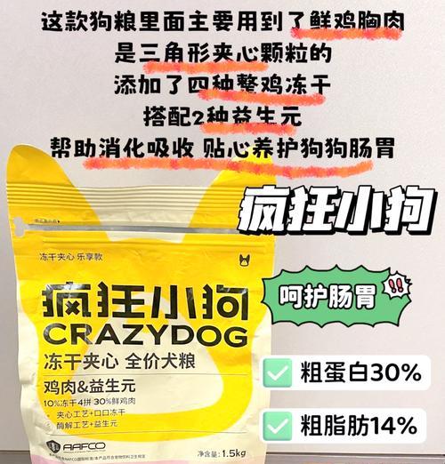 喂狗狗粮时掺玉米面和水的比例是多少？如何确保狗狗的营养均衡？