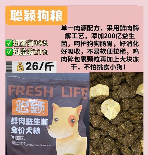 中型犬每天狗粮摄入量标准是什么？如何判断是否足够？