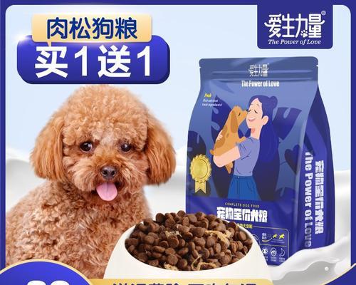 贵宾犬训犬粮选择：哪种狗粮更合适？