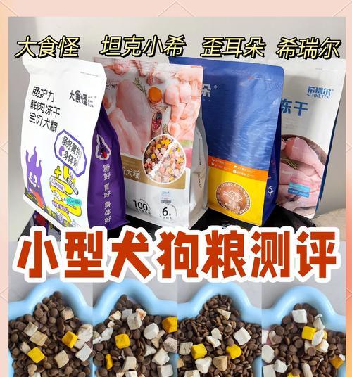 小型犬6斤狗粮能持续多久？如何判断食量是否合适？