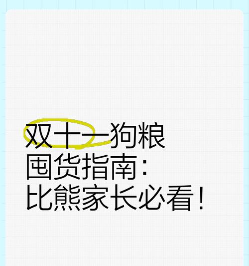 比熊幼犬多大可以直接吃狗粮？如何过渡到狗粮？