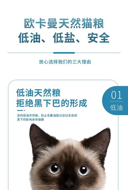 一岁多的暹罗猫吃多少克猫粮最好？如何计算合适的食量？