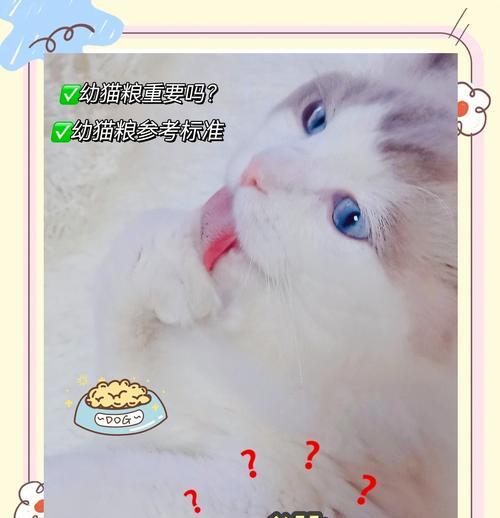 幼猫吃猫粮一次吃多少粒正常吗？如何判断幼猫的食量是否合适？