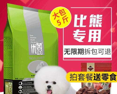 比熊犬同时食用狗粮和鸡肝有害吗？原因是什么？