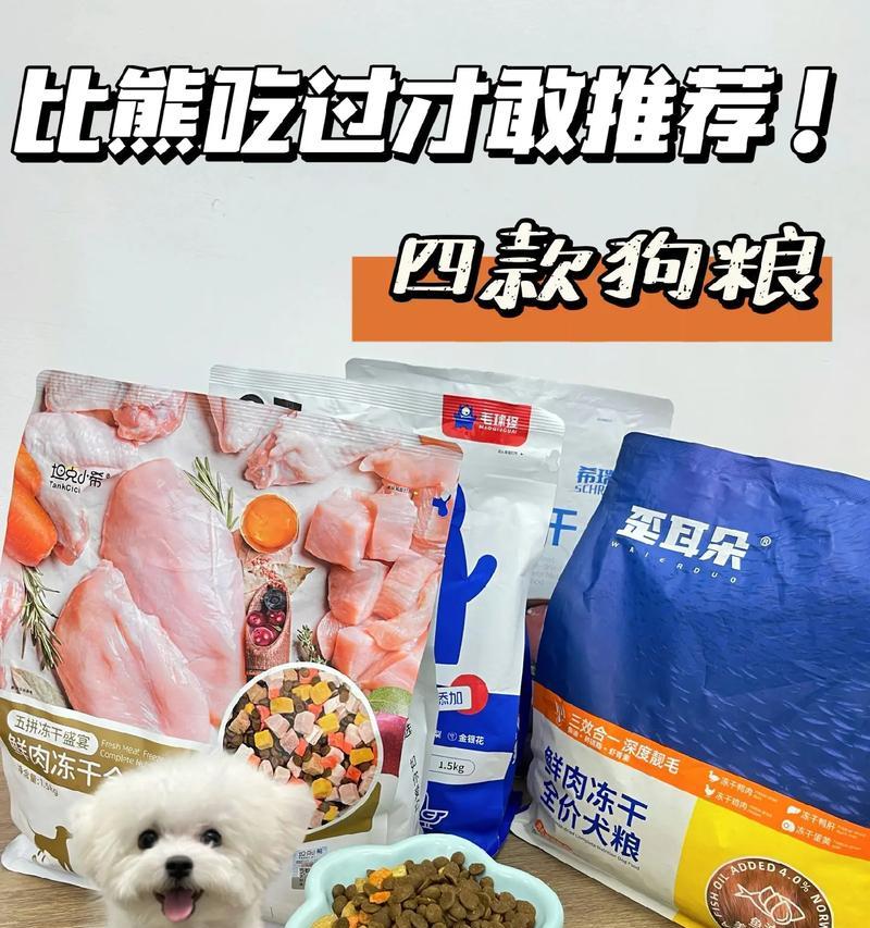 比熊幼犬需要换狗粮吗？吃多少克干粮最适合比熊幼犬？