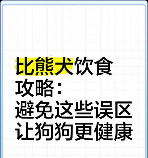 喂比熊吃生鸭胸是真的吗？对狗狗健康有好处吗？