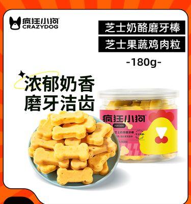 比熊可以吃洁齿骨吗？如何选择和喂食洁齿骨？