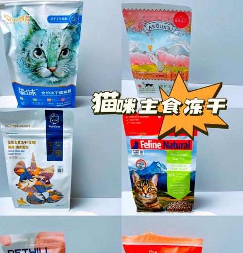 主食冻干猫粮和罐头哪个更适合猫咪？有什么推荐的品牌吗？