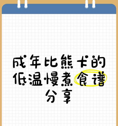 两个月大的比熊应该喂多少狗粮？如何根据体重调整食量？