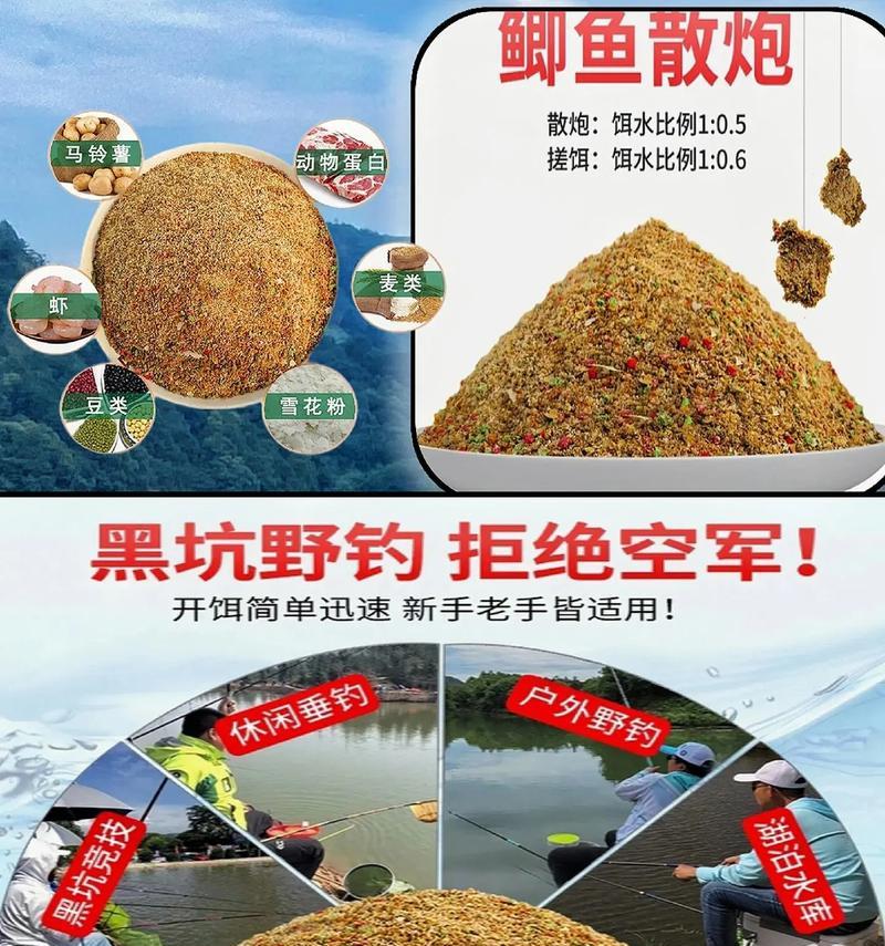 钓矿鲫时哪种鱼食效果最佳？