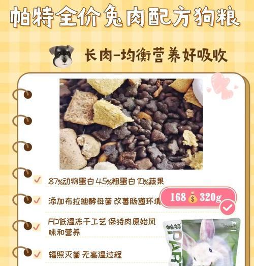 一只中型犬一顿应该吃多少克狗粮？如何计算合适的狗粮量？