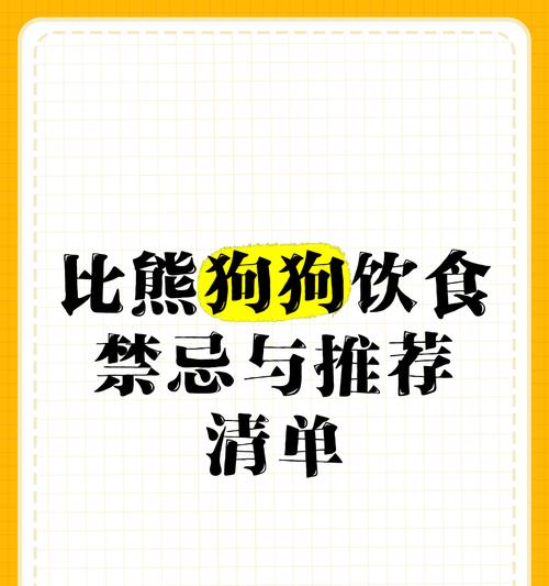 比熊笼养与放养的利弊是什么？