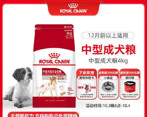 20斤狗粮能供中型犬食用多长时间？