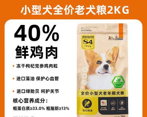 泰迪犬可以吃比熊专用狗粮吗？不同犬种的狗粮有何区别？