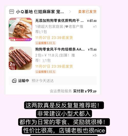 三个月比熊的零食和奶喂食量如何控制？