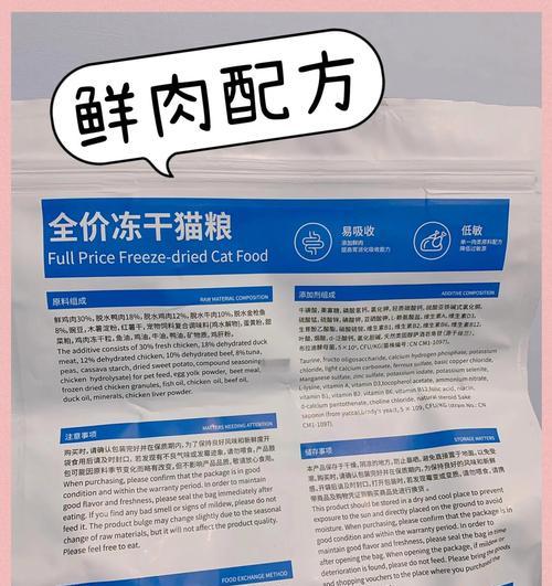 鸡肉冻干猫粮自制方法是什么？有哪些注意事项？