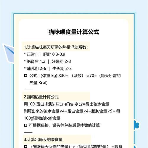 幼猫的猫粮喂食量如何控制？每次喂多少颗合适？