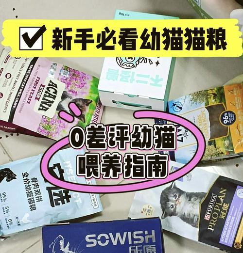 幼猫的猫粮喂食量如何控制？每次喂多少颗合适？