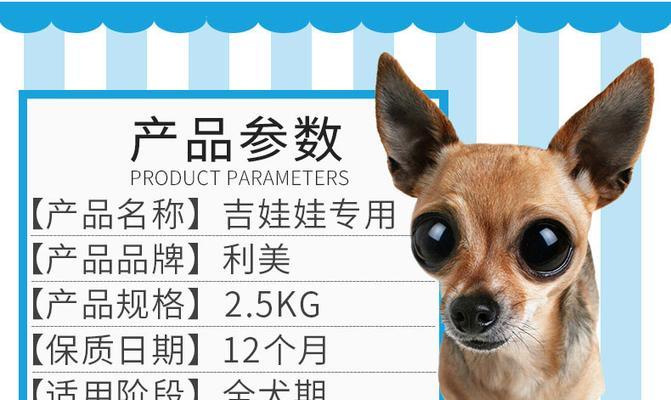 小型犬吉娃娃狗粮哪个品牌好？前十名排行榜是怎样的？