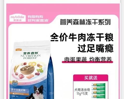 狗狗粮中掺多少玉米面粉才好吃？