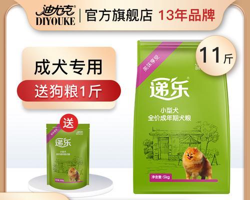 递乐贵宾犬专用狗粮怎么样？好不好？