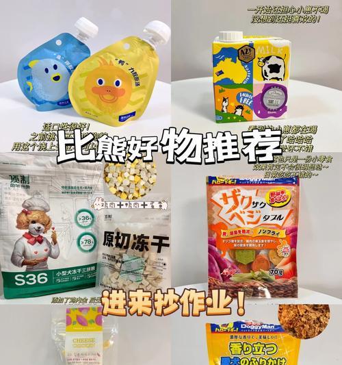 比熊可以吃冻干鸡肝吗？如何制作冻干鸡肝给比熊食用？