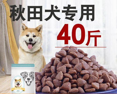 秋田犬应该吃中型犬还是大型犬的狗粮？