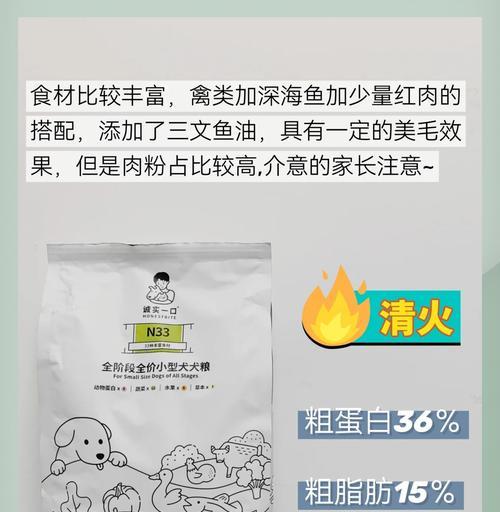 狗粮和玉米面混合喂食是否合适？对狗狗有何影响？