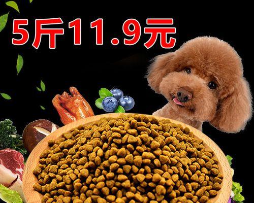 五斤狗粮能供中型犬食用多久？