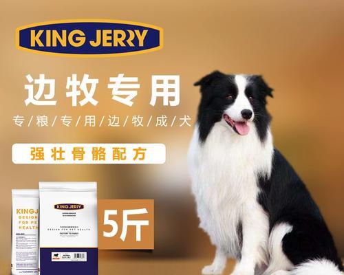 五斤狗粮能供中型犬食用多久？