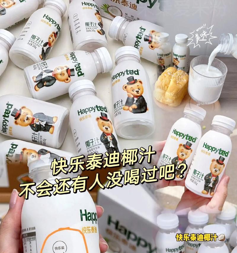 泰迪椰汁的独特卖点是什么？价格是多少？