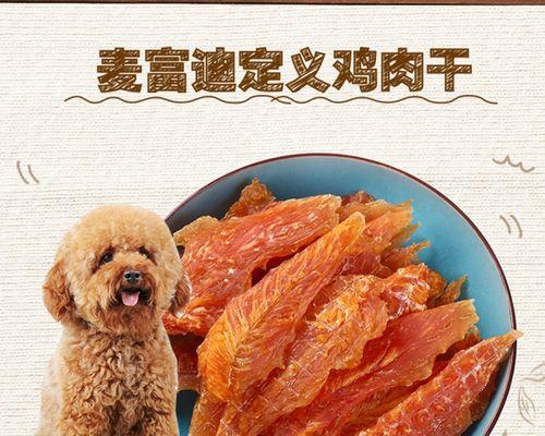 泰迪狗每天应该吃多少鸡心肉？