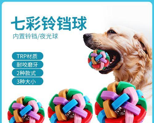 大型犬宠物解闷神器有哪些？如何为大型犬选择合适的解闷玩具？