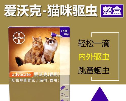 小型犬猫驱虫药有哪些种类？如何选择适合宠物的药物？