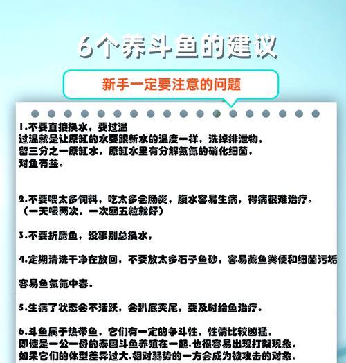 斗鱼苗三天内应该喂食哪种饲料？