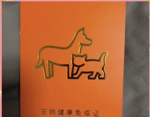 泰迪狂犬疫苗的接种费用？